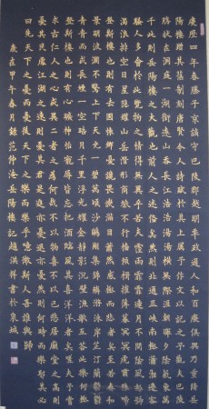 照片書(shū)法《岳陽(yáng)樓記》 001